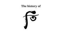 The History of Whoo