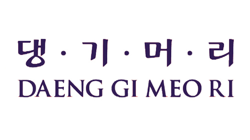 Daeng Gi Meo Ri