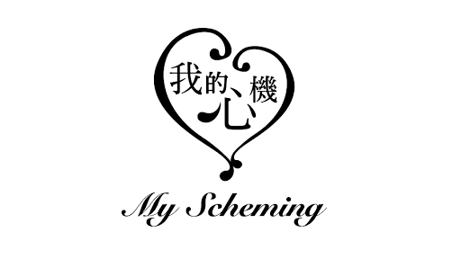 MY SCHEMING