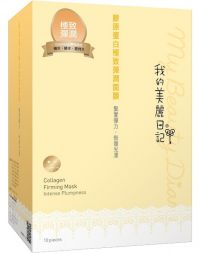 My Beauty Diary Collagen Firming Facial Mask 