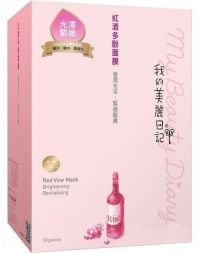 My Beauty Diary Red Wine Mask 