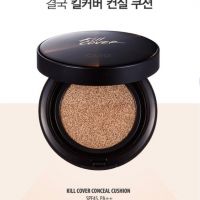 Clio Clio Kill Cover conceal cushion Ex 04. Ginger