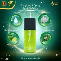 SR12 Deodorant Spray Premium