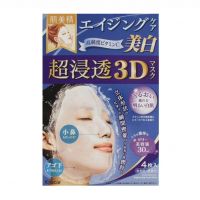 Kracie Hadabisei 3D Face Mask Anti-aging Brightening