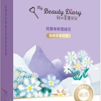 My Beauty Diary Alps Edelweiss Mask Ultra Repairing Mask 