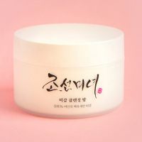 Beauty of Joseon Radiance Cleansing Balm 