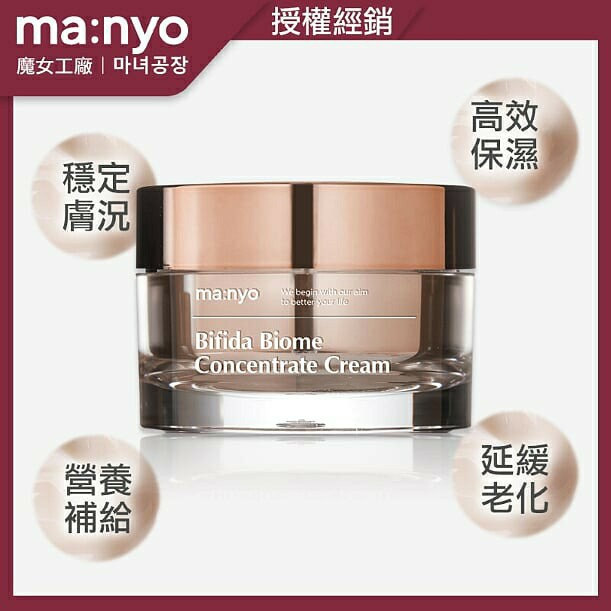 Bifida Biome Concentrate Cream