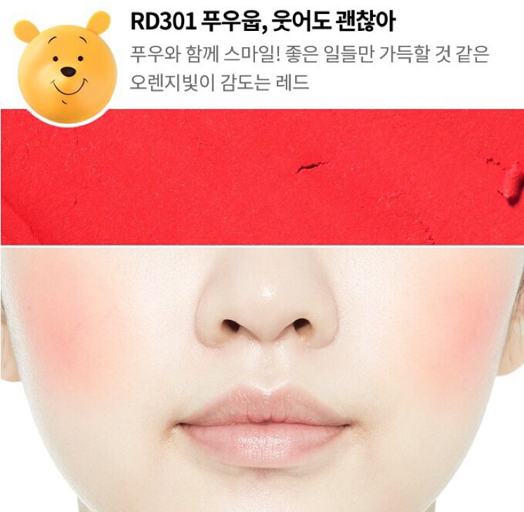 Happy with Piglet Cushion Blusher