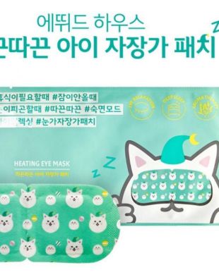 Etude House Heating Eye Mask 
