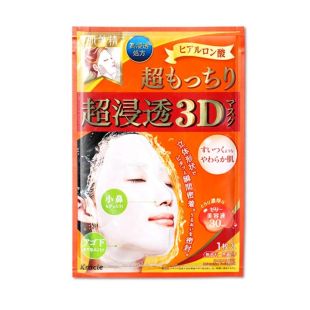 Kracie Hadabisei Advanced Penetrating 3D Face Mask Super Suppleness