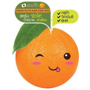 SMOOTO Orange Gluta Aura Scrub Mask 