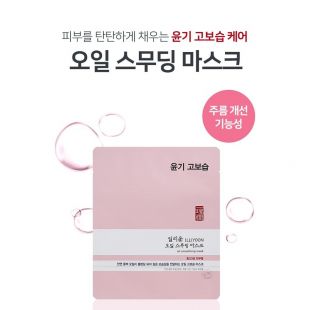 Illiyoon Oil Smoothing Mask 