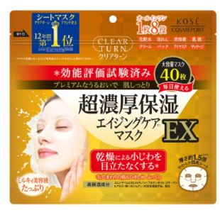 KOSE Cosmeport Clear Turn Ultra-Concentrated Moisturizing Mask EX 