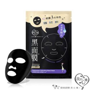 MY SCHEMING Hyaluronan Hydrating Black Mask Hyaluronan