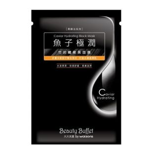 Beauty Buffet by Watsons Caviar Hydrating Black Mask 