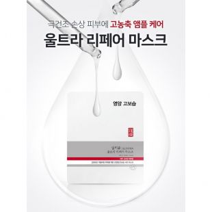 Illiyoon Ultra Repair Mask 