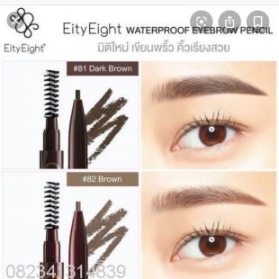 Eity Eight Eity Eight Brow Pencil Dark Brown