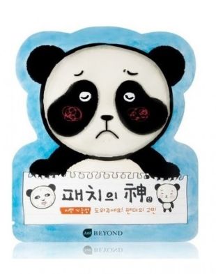 Beyond Just Beyond The God Of Patch Bye Bye to Clouded Face