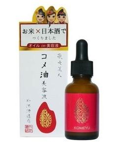 Kuramoto Bijin Komeyu Serum 