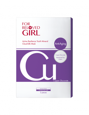 For Beloved Girl Mineral Cloud-Silk Mask Active Resilience Youth