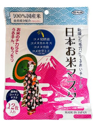 To-Plan Facial Mask from Rice of Japan Rice Mask